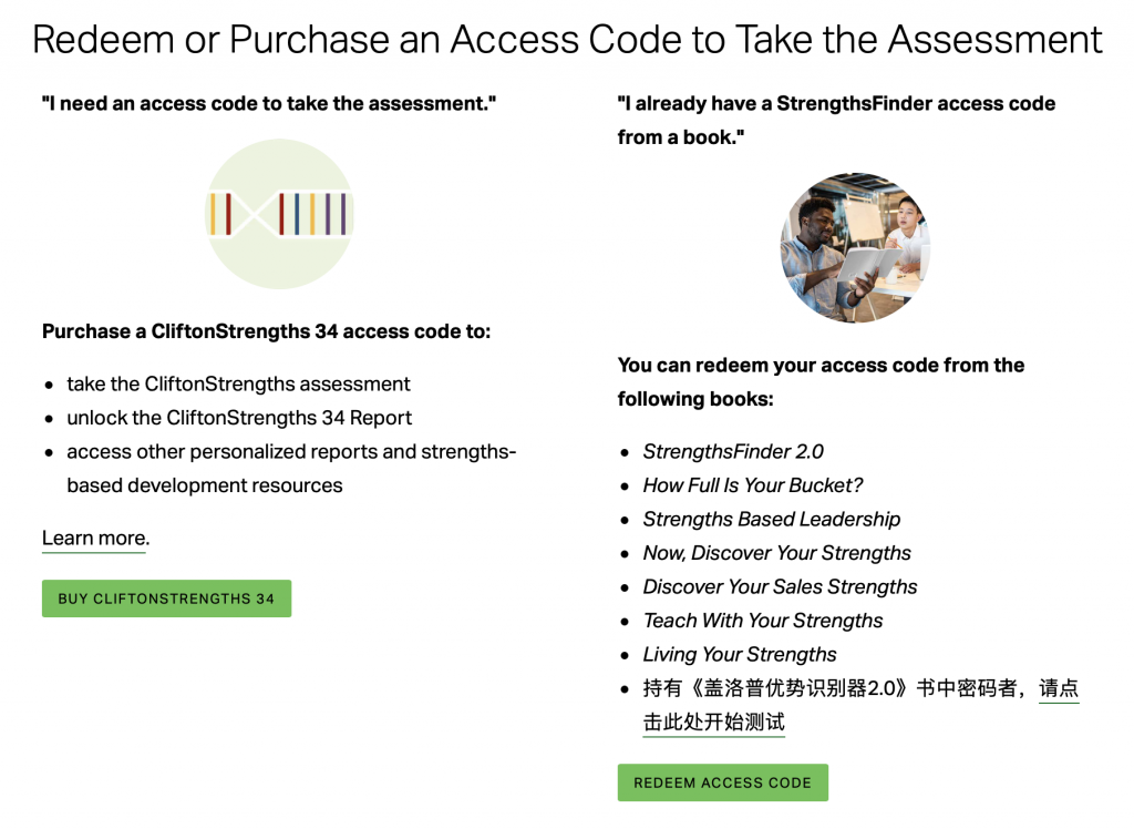 strengths assessment test