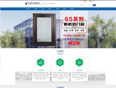 任丘翼达门业防火窗厂家高端网站设计